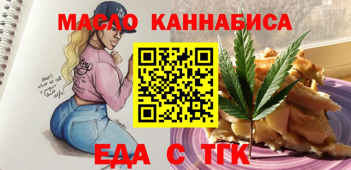 Бердск  Canna-Cookies конопля  Вход с VPN 