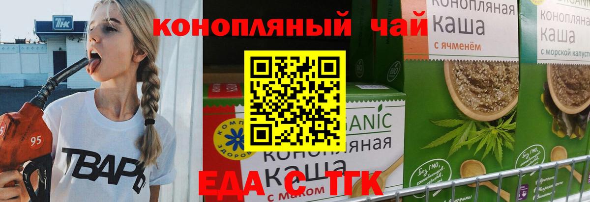 Печенье с ТГК конопля Бердск