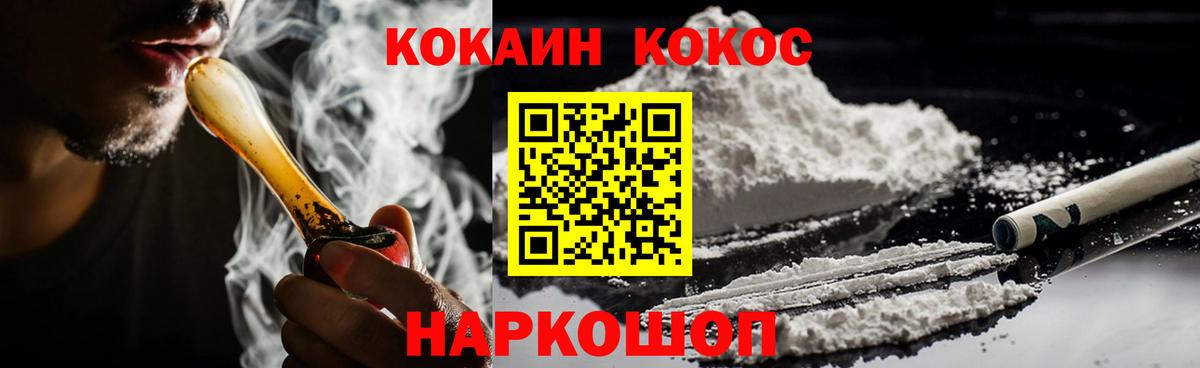 КОКАИН FishScale  Вход с VPN  Бердск  COCAIN FishScale 