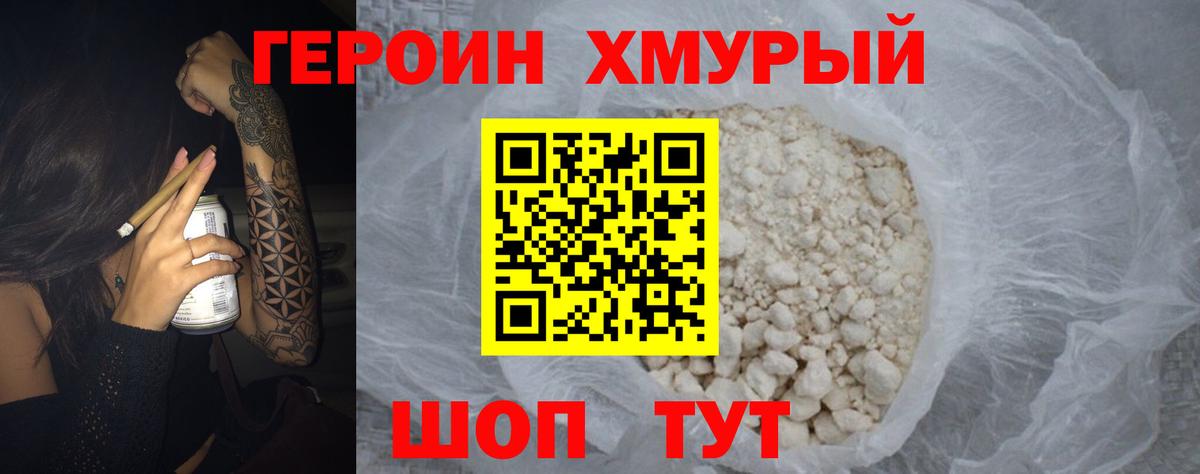 Бердск  Героин  Вход с VPN  Героин Афган 
