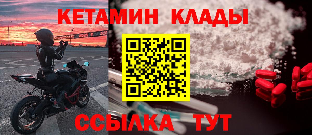 Бердск  Кетамин ketamine  Кетамин VHQ  Вход с VPN 