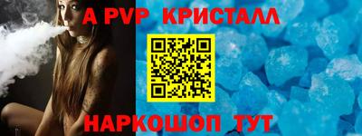 альфа пвп Гай