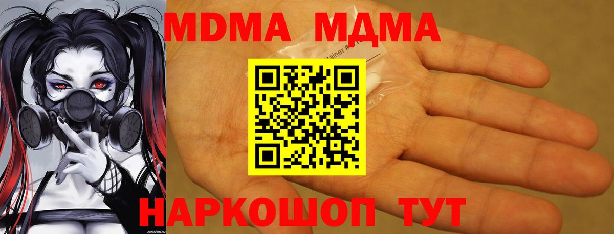 Бердск  МДМА crystal  МДМА  MDMA VHQ  Вход с VPN 