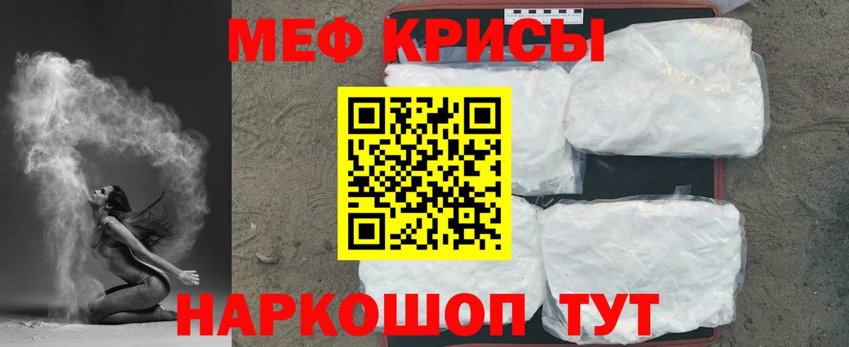 Бердск  Меф VHQ  МЕФ  Вход с VPN  МЕФ 