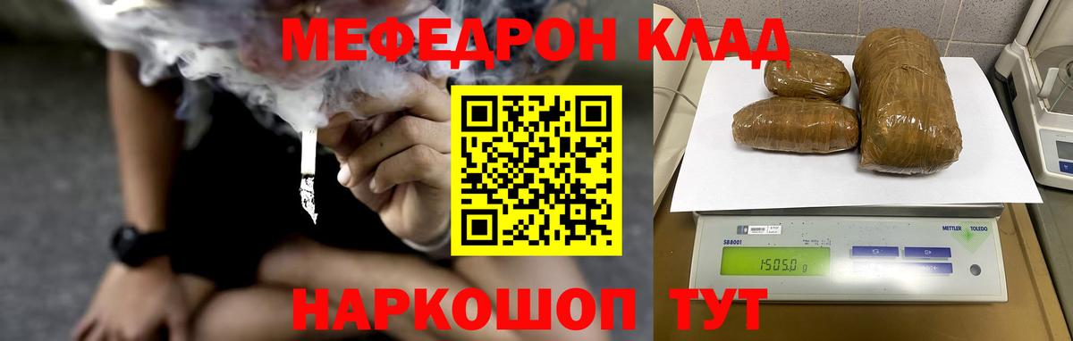 Меф кристаллы Бердск