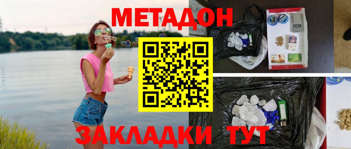 нарко площадка клад  Вход с VPN  Бердск  Метадон белоснежный  МЕТАДОН кристалл 