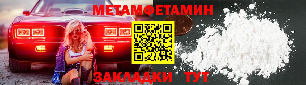 Первитин Декстрометамфетамин 99.9%  Вход с VPN  МЕТАМФЕТАМИН  Бердск 