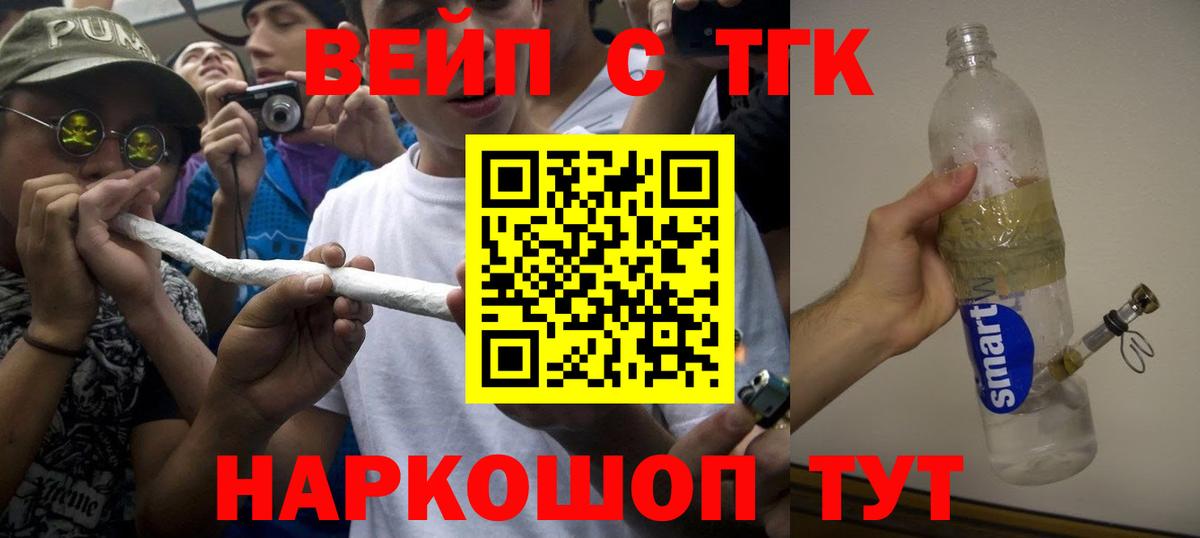 Бердск  ТГК концентрат  Дистиллят ТГК концентрат  Вход с VPN 