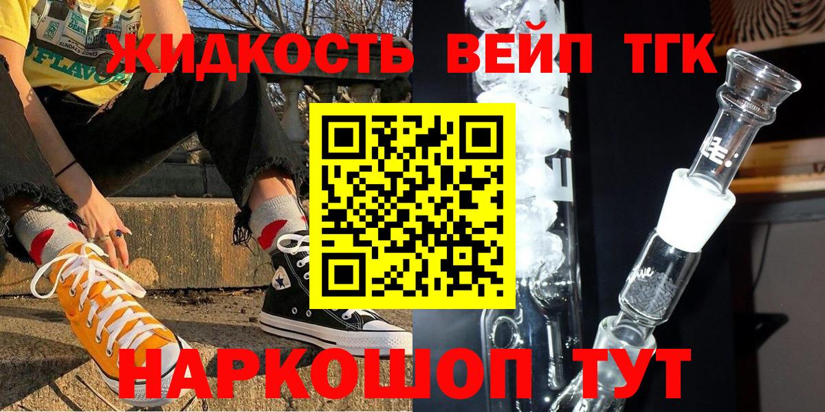 Дистиллят ТГК THC oil Бердск
